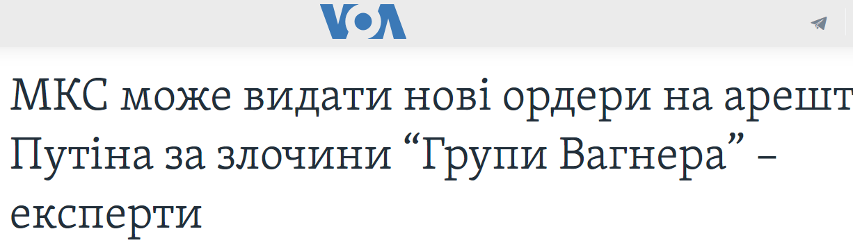 МУС может выдать новый ордер на арест Владимира Путина