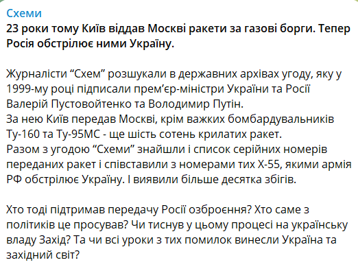 РФ обстреливает Украину полученными за долги по газу ракетами