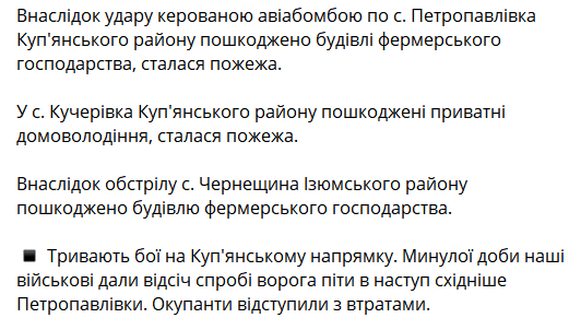 Наслідки обстрілу Харківщини