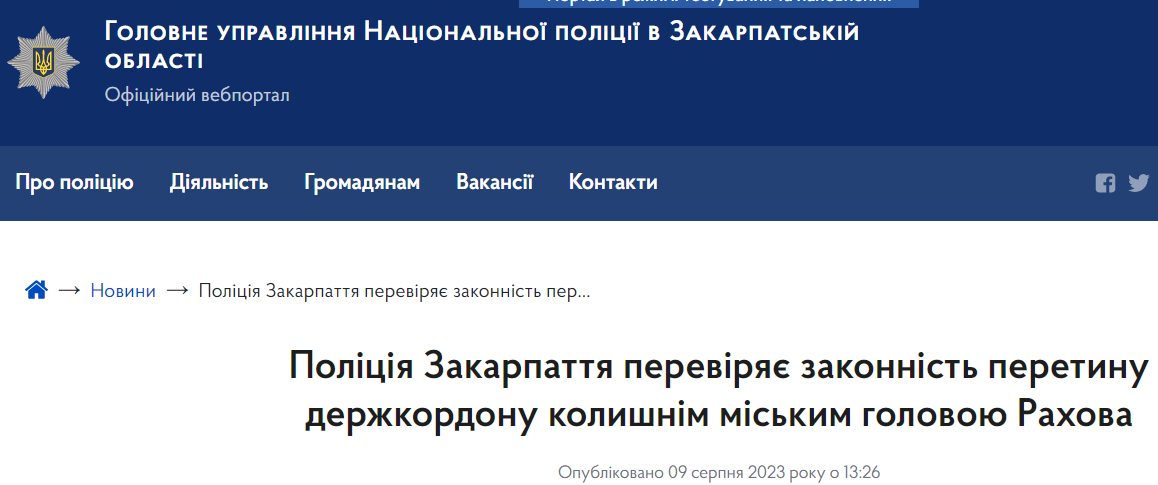 Поліція розслідує виїзд з України Віктора Медвідя