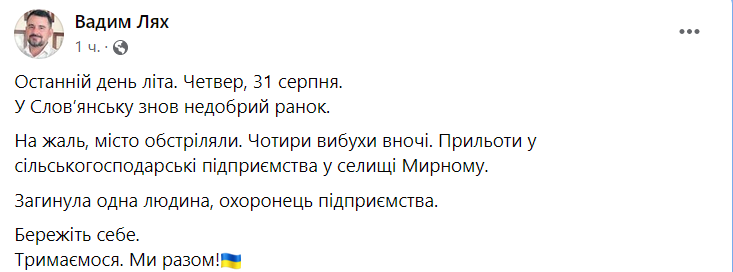 Последствия удара в пригороде Славянска