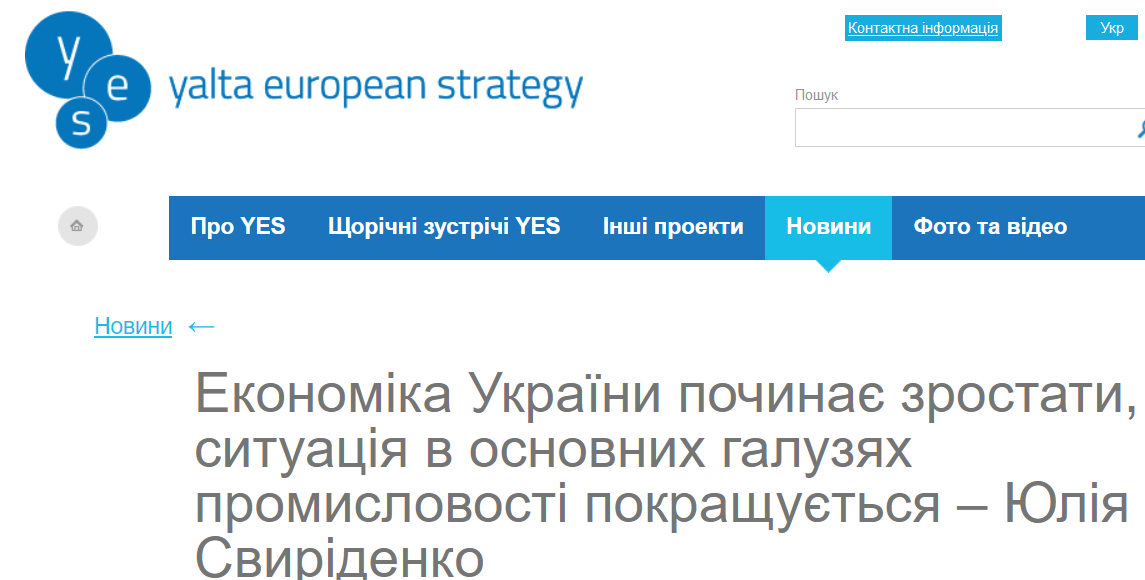 В Украине отмечается рост экономики