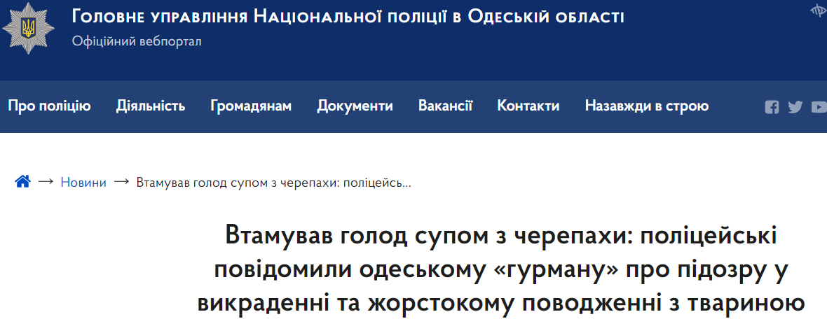 В Одессе мужчина украл у соседки черепаху и сварил суп