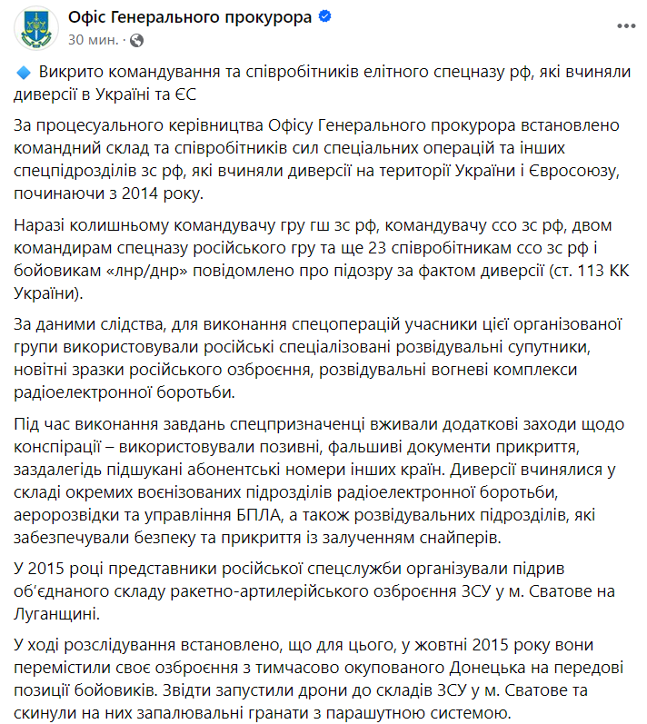 Расследование по взрывам в Сватово в 2015 году