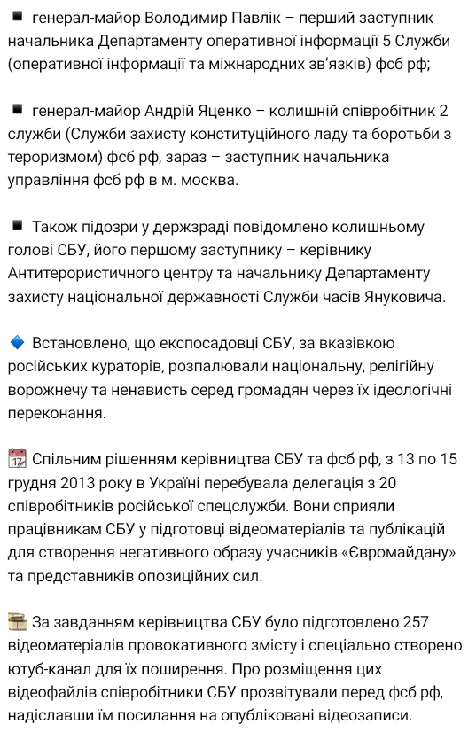 ГБР повідомило про підозри у справі Євромайдану