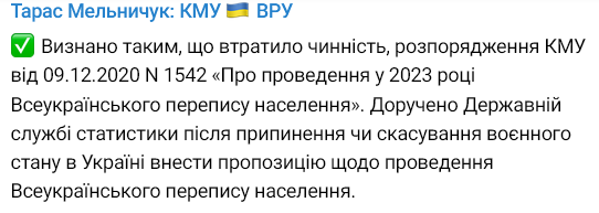 В Украине отменили перепись населения