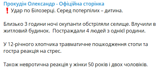 Наслідки обстрілу Херсонської області