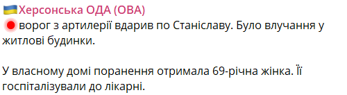 Последствия обстрела Станислава Херсонской области