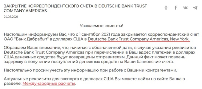 Источник: bankdabrabyt.bу