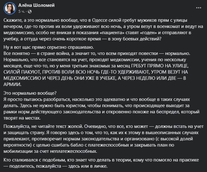 скандали навколо мобілізації в Одесі