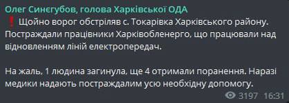 обстріл Харківської області