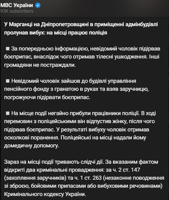 чоловік підірвав гранату