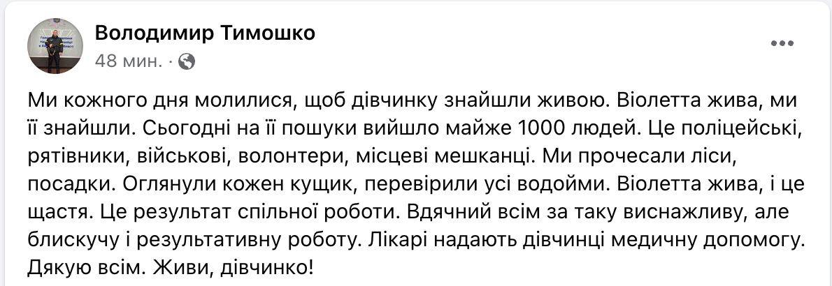 в Харьковской области нашли двухлетнюю девочку