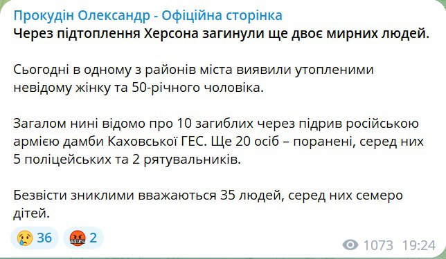 погибшие в Херсонской области