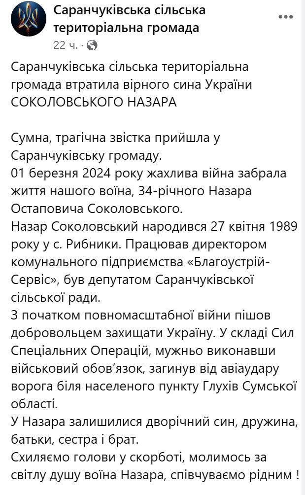 Снимок сообщения в Фейсбуке